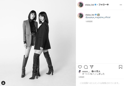 池田エライザ 三吉彩花 ポパイ モデル 絶対領域 美脚
