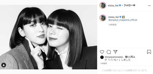 池田エライザ 三吉彩花 ポパイ モデル 絶対領域 美脚