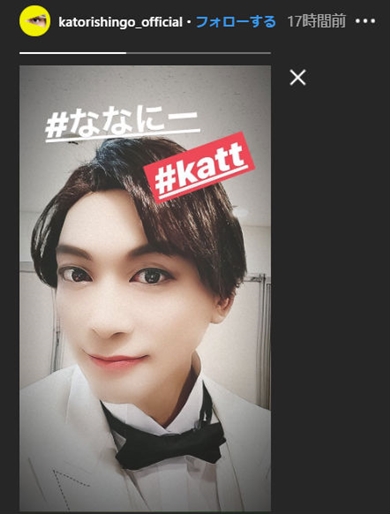 香取慎吾 Matt マット 加工 BASE