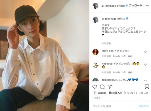 冨永愛 イケメン モデル 身長 ハンサム