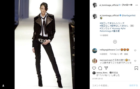 冨永愛 イケメン モデル 身長 ハンサム