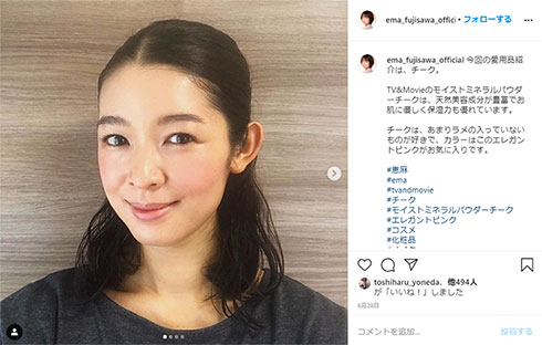 藤澤恵麻 第2子 出産