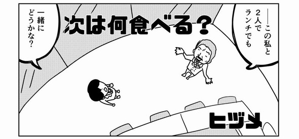 寿司 漫画 かっぱ巻き 漫画 twitter ヒヅメ