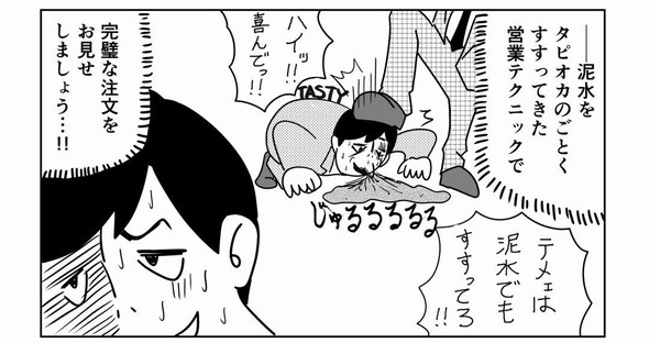 寿司 漫画 かっぱ巻き 漫画 twitter ヒヅメ