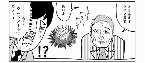 寿司 漫画 かっぱ巻き 漫画 twitter ヒヅメ
