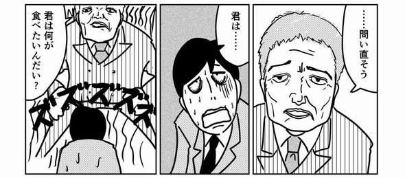 寿司 漫画 かっぱ巻き 漫画 twitter ヒヅメ