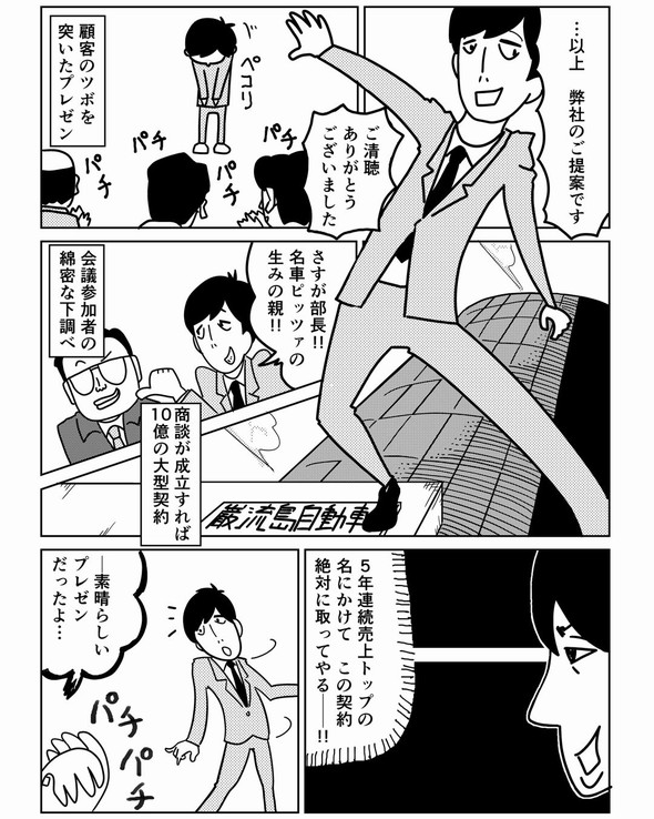 寿司 漫画 かっぱ巻き 漫画 twitter ヒヅメ