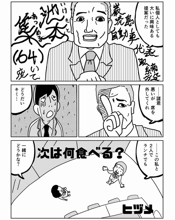 寿司 漫画 かっぱ巻き 漫画 twitter ヒヅメ