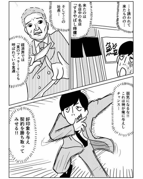 寿司 漫画 かっぱ巻き 漫画 twitter ヒヅメ