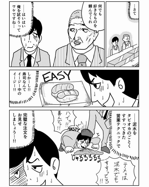 寿司 漫画 かっぱ巻き 漫画 twitter ヒヅメ