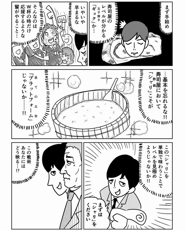 寿司 漫画 かっぱ巻き 漫画 twitter ヒヅメ