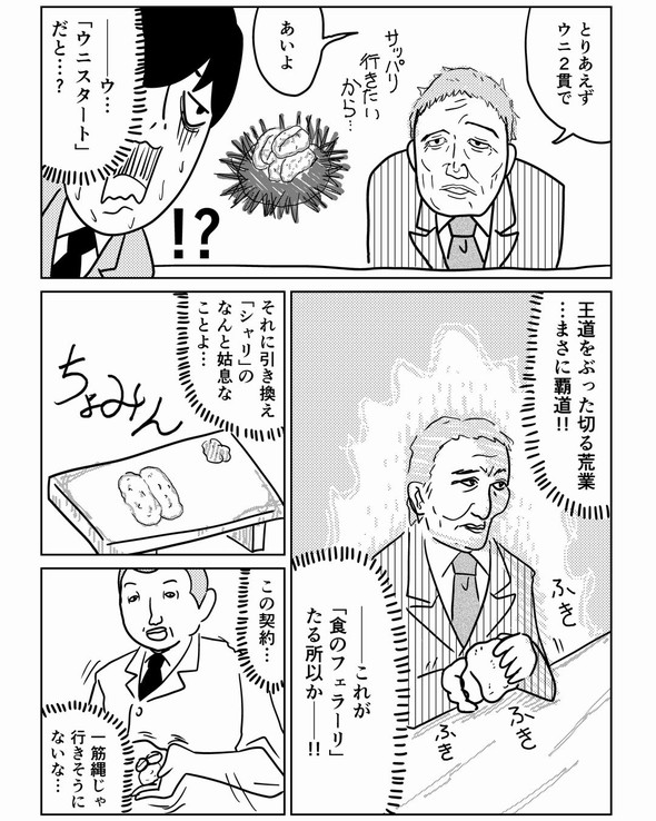 寿司 漫画 かっぱ巻き 漫画 twitter ヒヅメ
