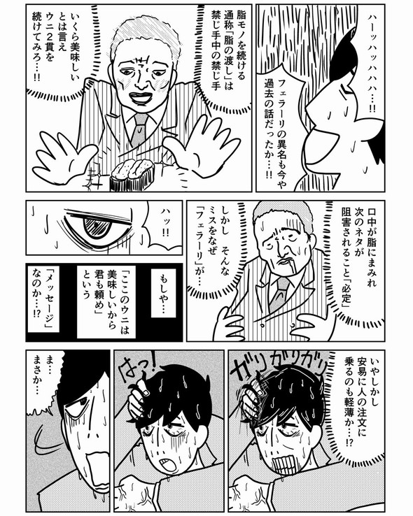 寿司 漫画 かっぱ巻き 漫画 twitter ヒヅメ