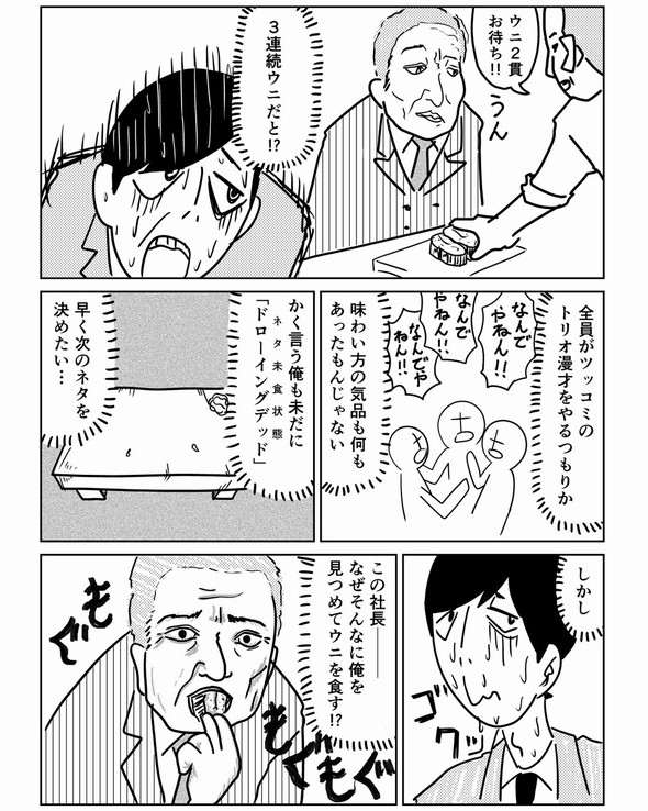 寿司 漫画 かっぱ巻き 漫画 twitter ヒヅメ
