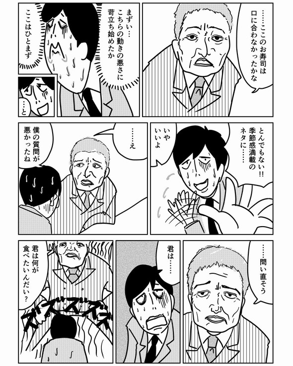 寿司 漫画 かっぱ巻き 漫画 twitter ヒヅメ