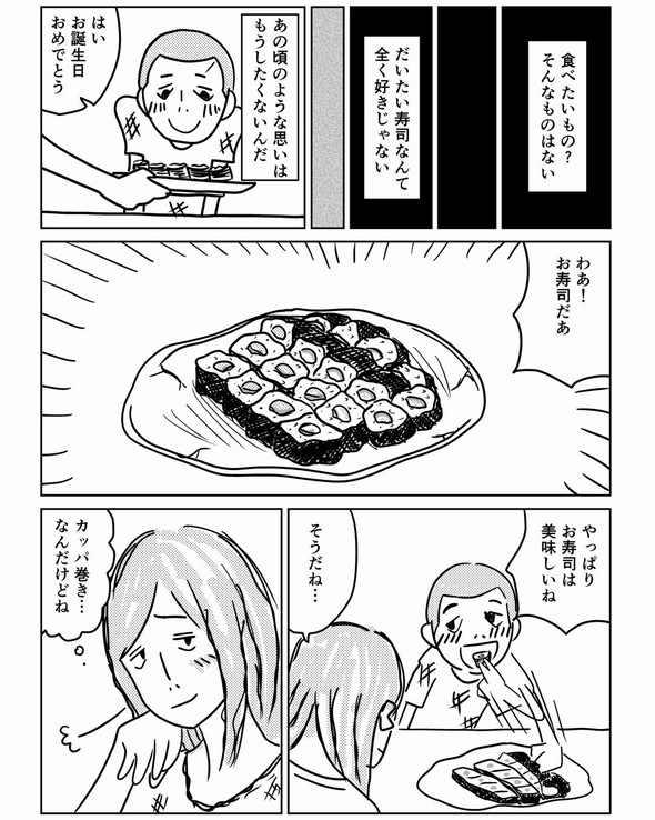 寿司 漫画 かっぱ巻き 漫画 twitter ヒヅメ