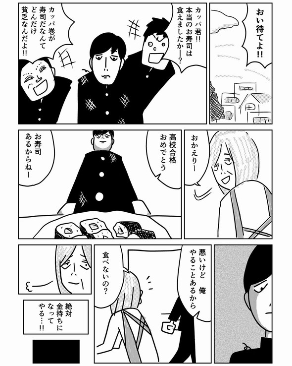 寿司 漫画 かっぱ巻き 漫画 twitter ヒヅメ