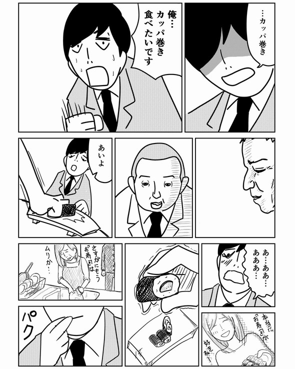 寿司 漫画 かっぱ巻き 漫画 twitter ヒヅメ