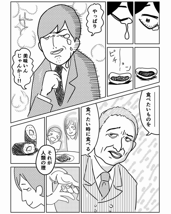 寿司 漫画 かっぱ巻き 漫画 twitter ヒヅメ
