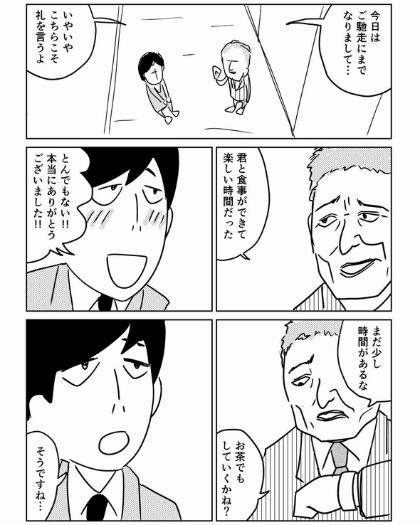 寿司 漫画 かっぱ巻き 漫画 twitter ヒヅメ
