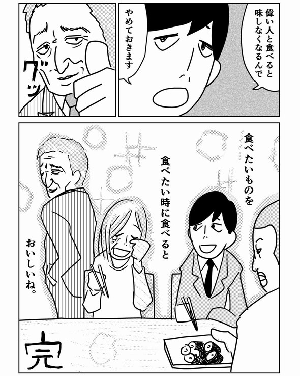 寿司 漫画 かっぱ巻き 漫画 twitter ヒヅメ