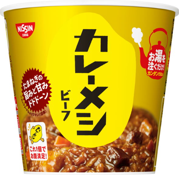 カレーメシ 日清 カップヌードル フリーザ