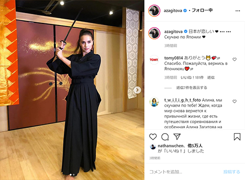 平昌 オリンピック 金メダリスト フィギュアスケーター アリーナ・ザギトワ はかま 居合 日本刀 インスタ Instagram 資生堂