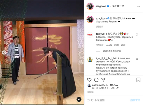 平昌 オリンピック 金メダリスト フィギュアスケーター アリーナ・ザギトワ はかま 居合 日本刀 インスタ Instagram 資生堂