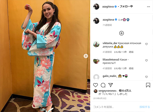 平昌 オリンピック 金メダリスト フィギュアスケーター アリーナ・ザギトワ はかま 居合 日本刀 インスタ Instagram 資生堂