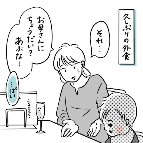 乾杯ブーム
