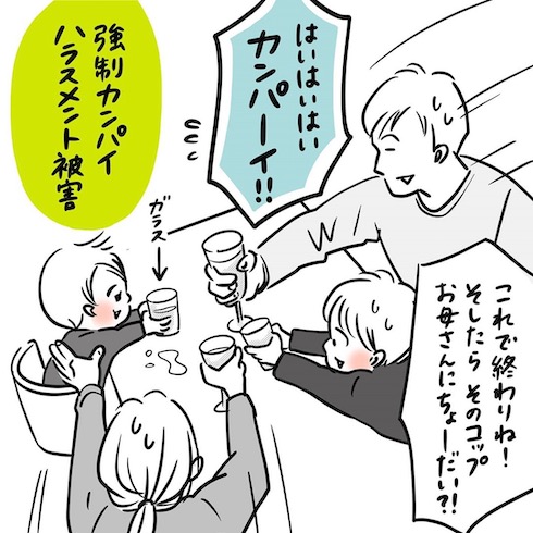 乾杯ブーム