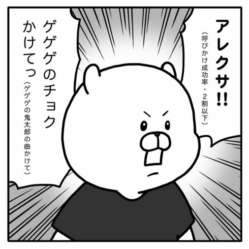 息子さんとアレクサ02