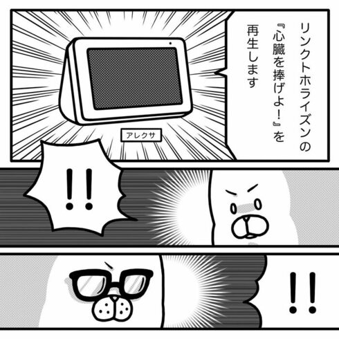 息子さんとアレクサ03
