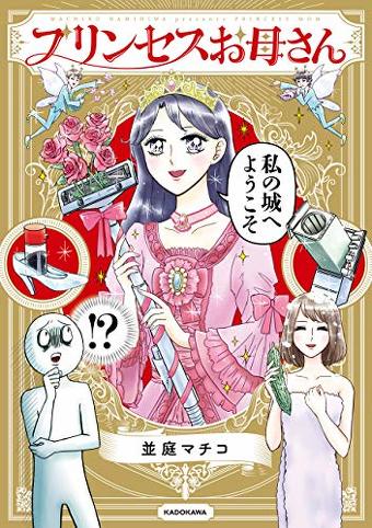 11月7日〜13日Kindle漫画ランキング
