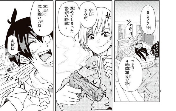 相対性（恋）理論 カワバタオ 小学館 新人コミック大賞 漫画 Twitter