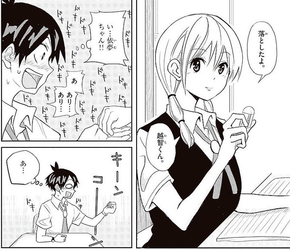 相対性（恋）理論 カワバタオ 小学館 新人コミック大賞 漫画 Twitter