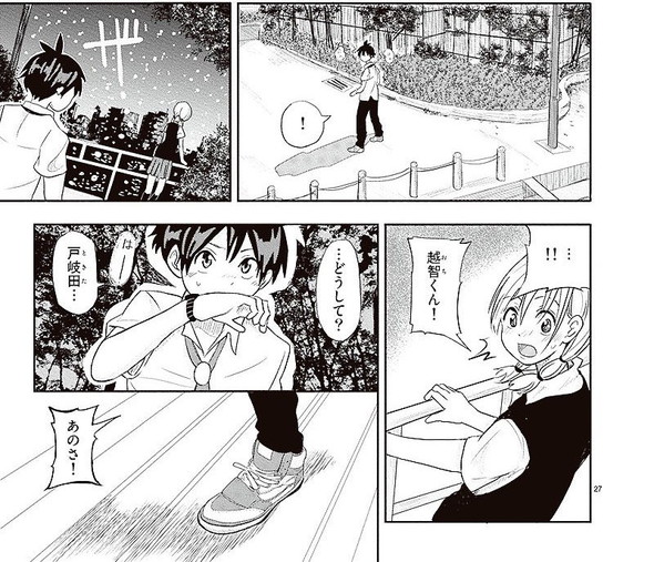 相対性（恋）理論 カワバタオ 小学館 新人コミック大賞 漫画 Twitter