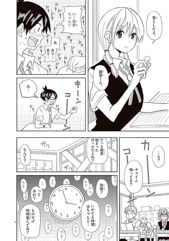 相対性（恋）理論 カワバタオ 小学館 新人コミック大賞 漫画 Twitter