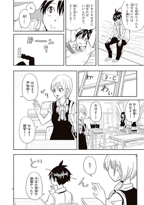 相対性（恋）理論 カワバタオ 小学館 新人コミック大賞 漫画 Twitter