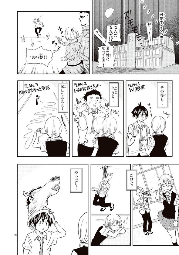 相対性（恋）理論 カワバタオ 小学館 新人コミック大賞 漫画 Twitter