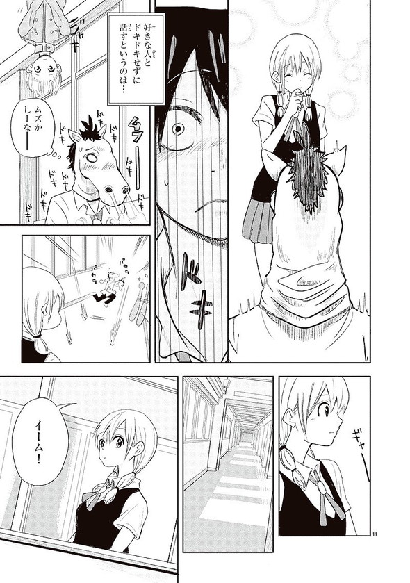 相対性（恋）理論 カワバタオ 小学館 新人コミック大賞 漫画 Twitter