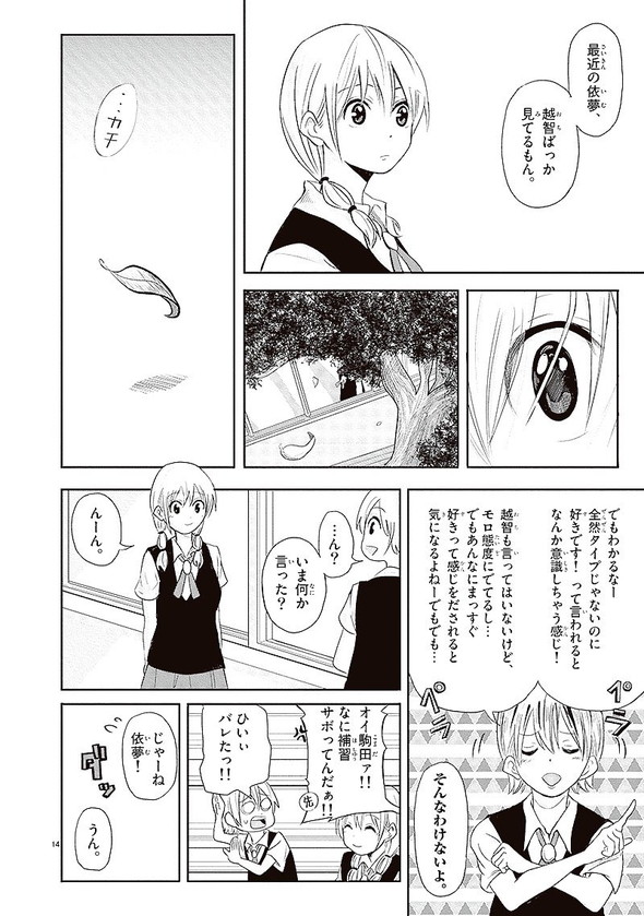 相対性（恋）理論 カワバタオ 小学館 新人コミック大賞 漫画 Twitter