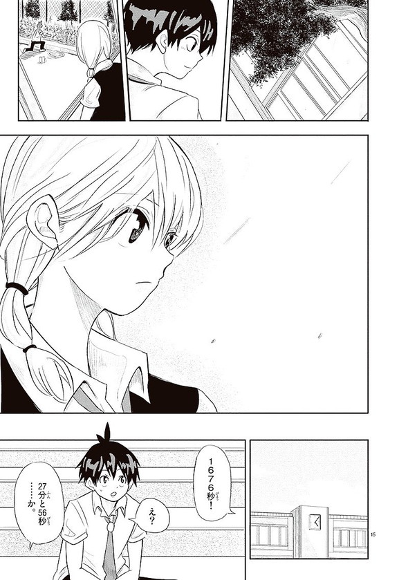 相対性（恋）理論 カワバタオ 小学館 新人コミック大賞 漫画 Twitter