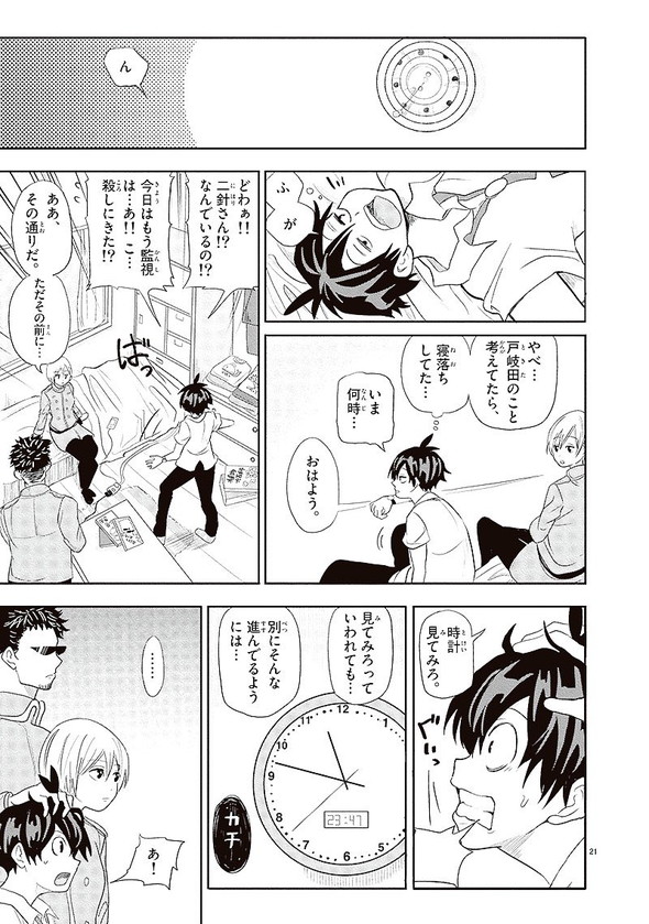 相対性（恋）理論 カワバタオ 小学館 新人コミック大賞 漫画 Twitter