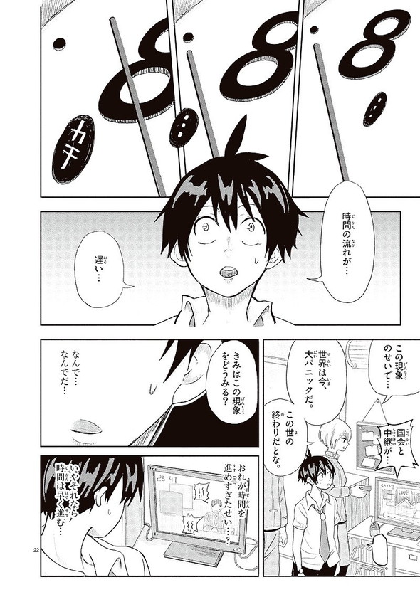 相対性（恋）理論 カワバタオ 小学館 新人コミック大賞 漫画 Twitter