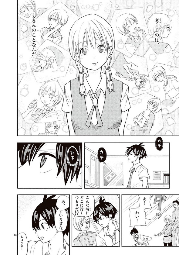 相対性（恋）理論 カワバタオ 小学館 新人コミック大賞 漫画 Twitter