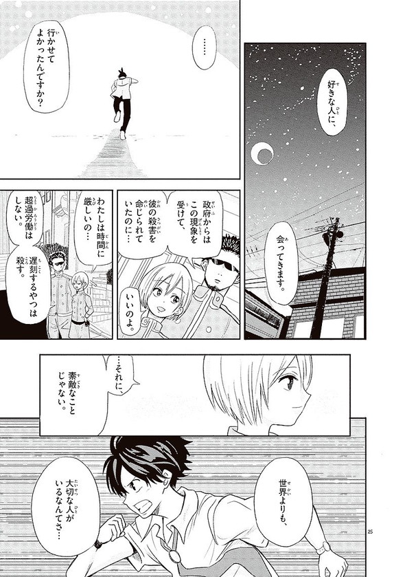 相対性（恋）理論 カワバタオ 小学館 新人コミック大賞 漫画 Twitter