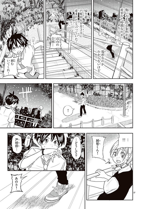 相対性（恋）理論 カワバタオ 小学館 新人コミック大賞 漫画 Twitter