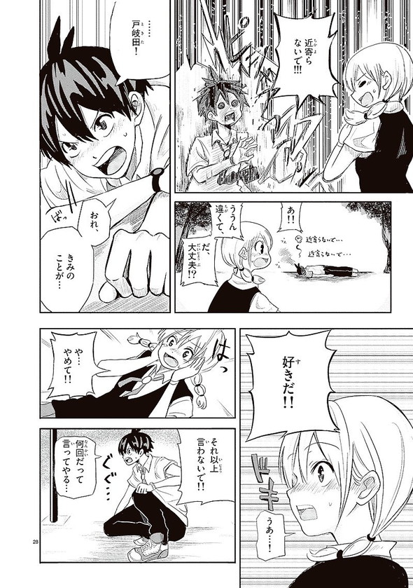 相対性（恋）理論 カワバタオ 小学館 新人コミック大賞 漫画 Twitter