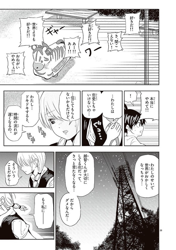 相対性（恋）理論 カワバタオ 小学館 新人コミック大賞 漫画 Twitter